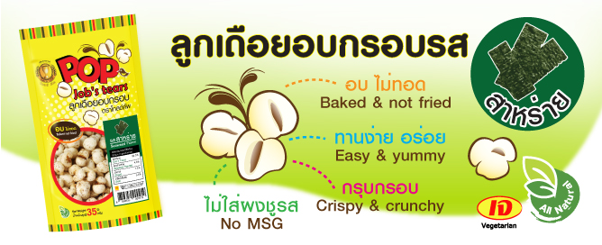 POP Job's tears ١¡ͺ  (Seaweed) ŴѾ