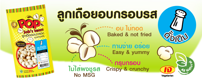 POP Job's tears ١¡ͺ ʴ (Original) ŴѾ 