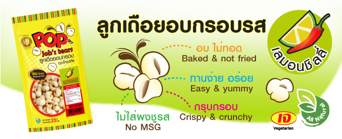 POP Job's tears ١¡ͺ ʪ (Cheese) ŴѾ