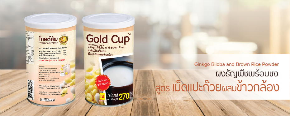 ผงธัญพืชพร้อมชง เม็ดแปะก๊วยผสมข้าวกล้อง ตราโกลด์คัพ

Ginkgo Biloba and Brown Rice Powder Gold Cup Brand